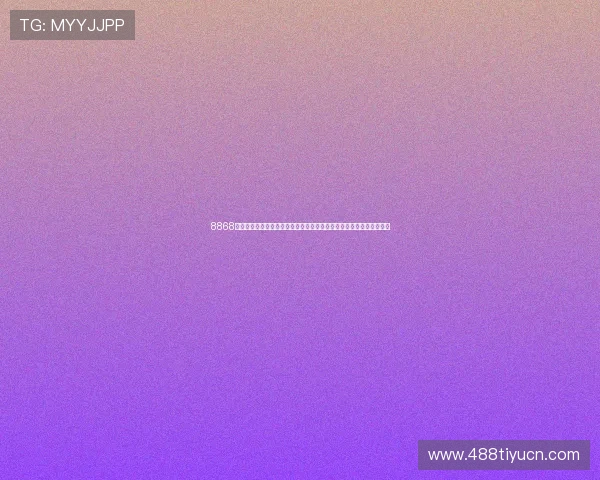 8868体育客户端提供专业赛事分析和实时比分更新，满足体育迷的多样需求