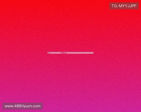 K8体育登陆为用户提供2026世界杯赛事实时比分、赛况分析及专业赛事评论内容