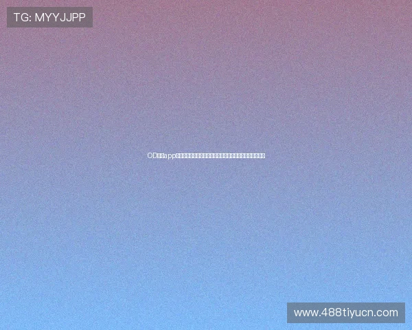 OD体育app下载支持多设备同步登录，随时随地畅享体育赛事精彩瞬间